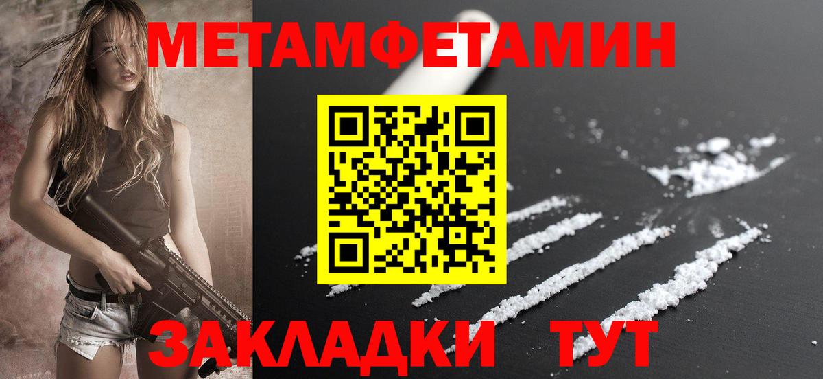 Геленджик  Amphetamine  Вход с VPN  Amphetamine Розовый  АМФ 