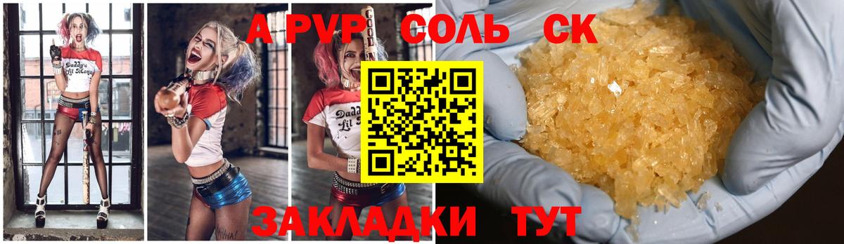 Alpha-PVP VHQ  Вход с VPN  Alfa_PVP  закладка  Геленджик  Alfa_PVP СК  Альфа ПВП кристаллы 