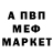 Метадон кристалл RusYouTik (NickKruto)