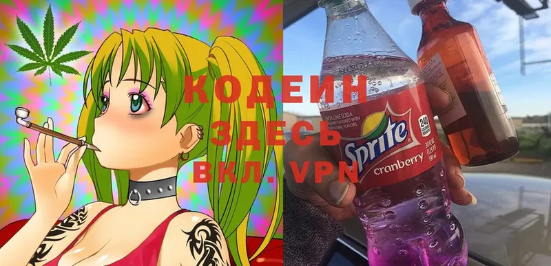 Кодеин Purple Drank  купить   Геленджик 