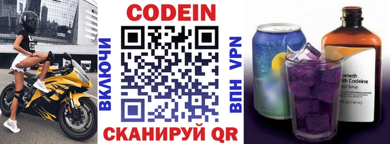 как найти закладки  блэк спрут зеркало  Кодеиновый сироп Lean напиток Lean (лин)  Геленджик 