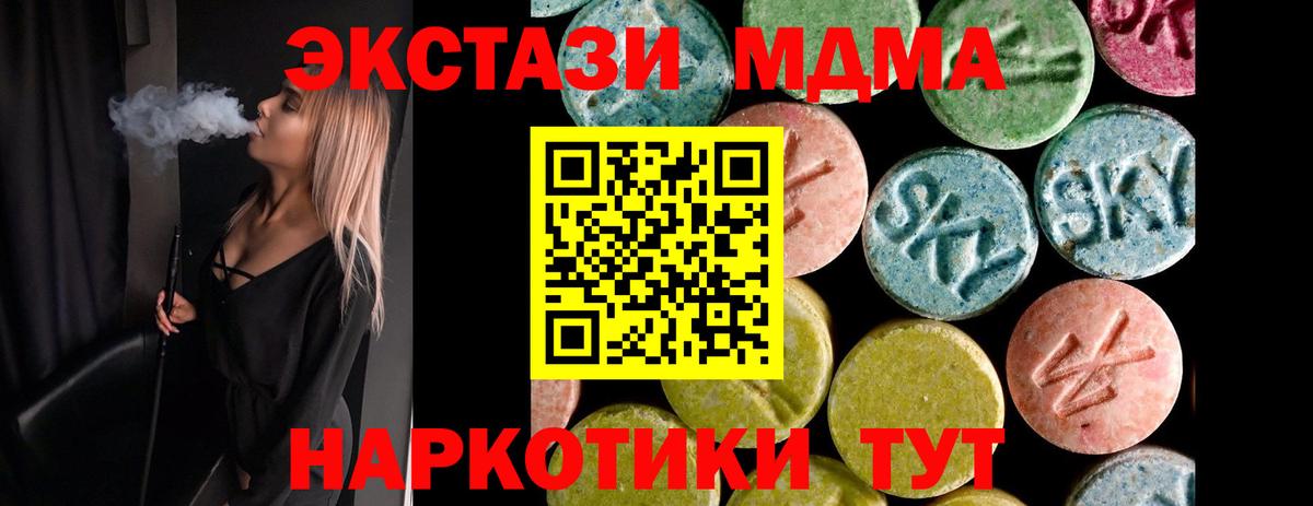 Экстази  Вход с VPN  ЭКСТАЗИ ешки  Геленджик  Ecstasy 280 MDMA 