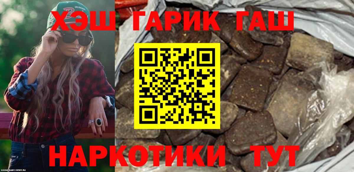 ГАШ Premium Геленджик