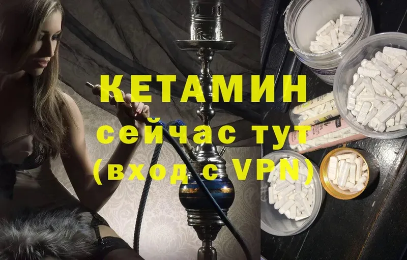 цены   Геленджик  Кетамин ketamine 