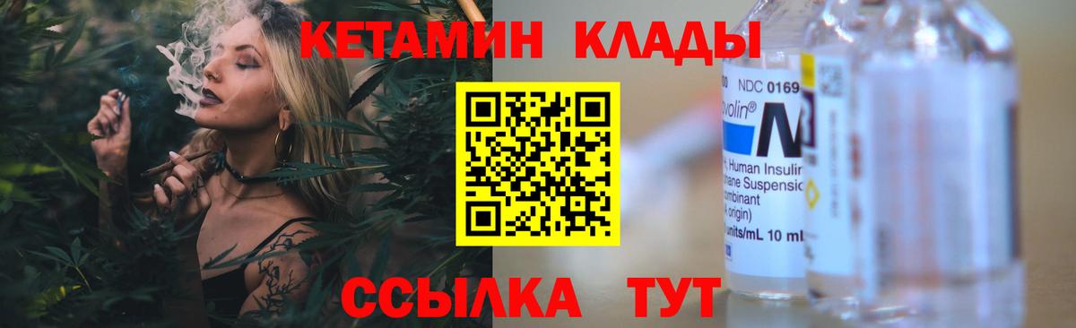 Кетамин ketamine  гидра ССЫЛКА  Вход с VPN  Геленджик  КЕТАМИН ketamine 