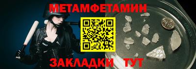 метамфетамин Конаково