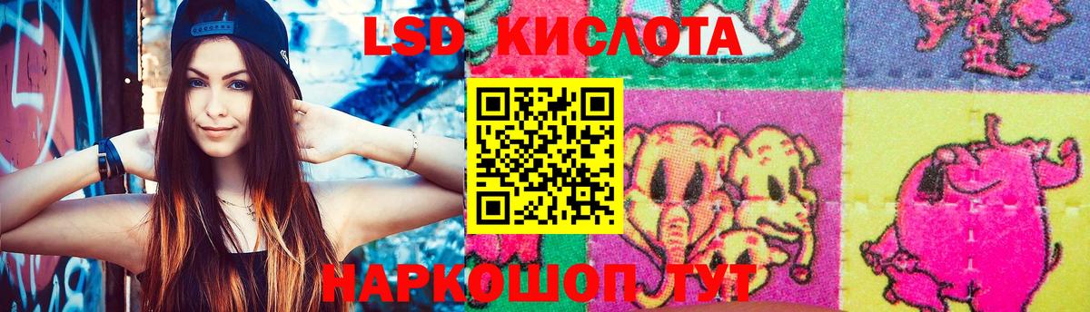 ЛСД экстази кислота Геленджик