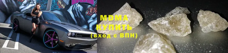 MDMA кристаллы Геленджик