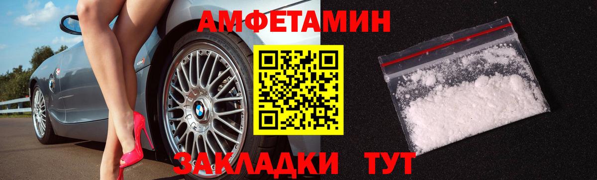 Геленджик  Первитин пудра  Вход с VPN 