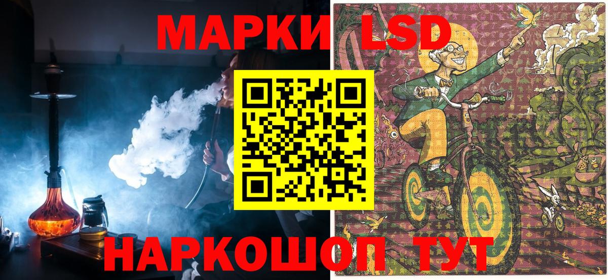 Геленджик  Марки 25I-NBOMe 1500мкг  Марки 25I-NBOMe 1500мкг  Вход с VPN 