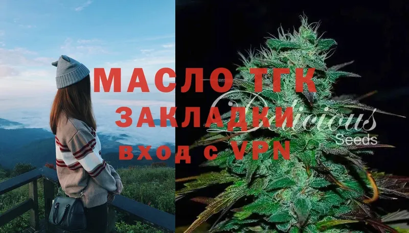 продажа наркотиков  Геленджик  Дистиллят ТГК THC oil 