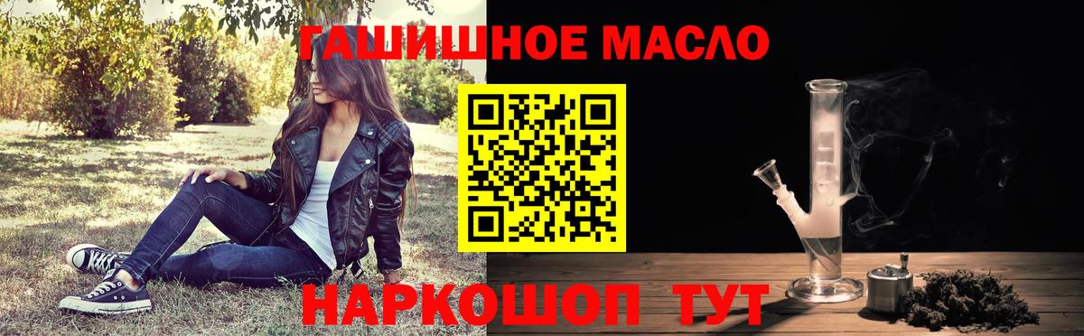 Геленджик  ТГК гашишное масло  Вход с VPN 