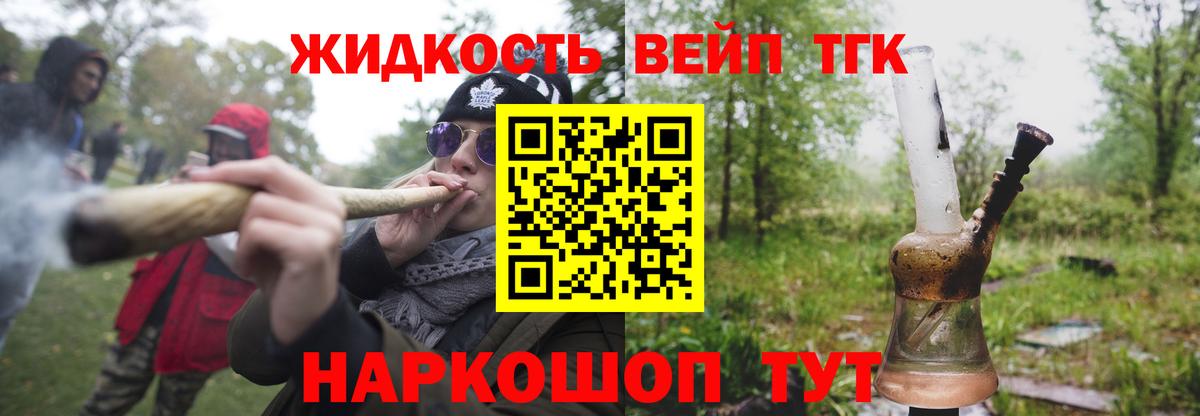 Дистиллят ТГК THC oil Геленджик
