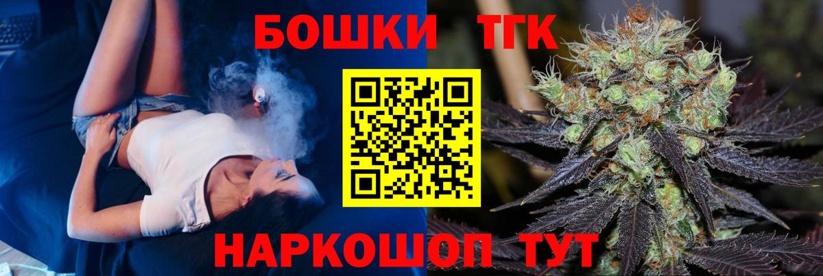 Бошки марихуана семена  Бошки марихуана тримм  Каннабис THC 21%  Вход с VPN  Геленджик  Бошки марихуана ГИДРОПОН 